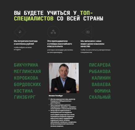 Отзыв про курс Talentsy «Интегративный нутрициолог»: оправданные вложения или пустые обещания